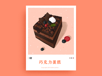 Chocolate Cake art cake chocolate food gastronomy illustration poster