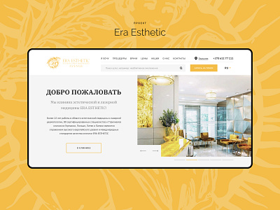 Era Esthestic . baltic design desktop esthetic flat janisstraut medical medicine ui ux webdesign website