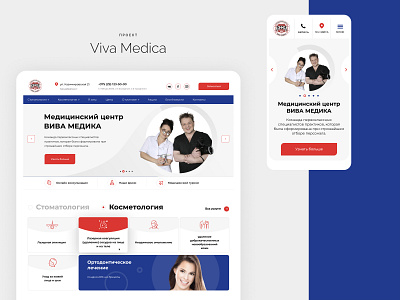 Viva Medica . cosmetology dental design desktop flat janisstraut medical medicine ui ux webdesign website