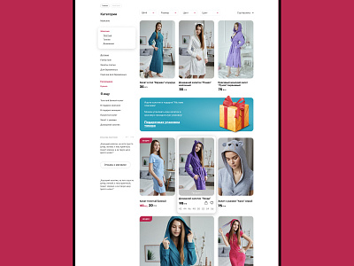 Online dressing gown shop . branding desktop dressing e commerce e shop flat girl gown janisstraut ui ux webdesign website woman