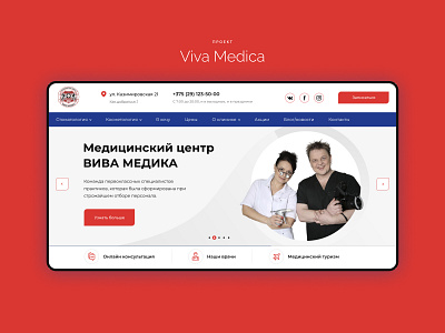 Viva Medica . cosmetology dental dentistry desktop doctor esthetic face flat janisstraut main medical medicine redesign service tooth ui ux webdesign website wedesign