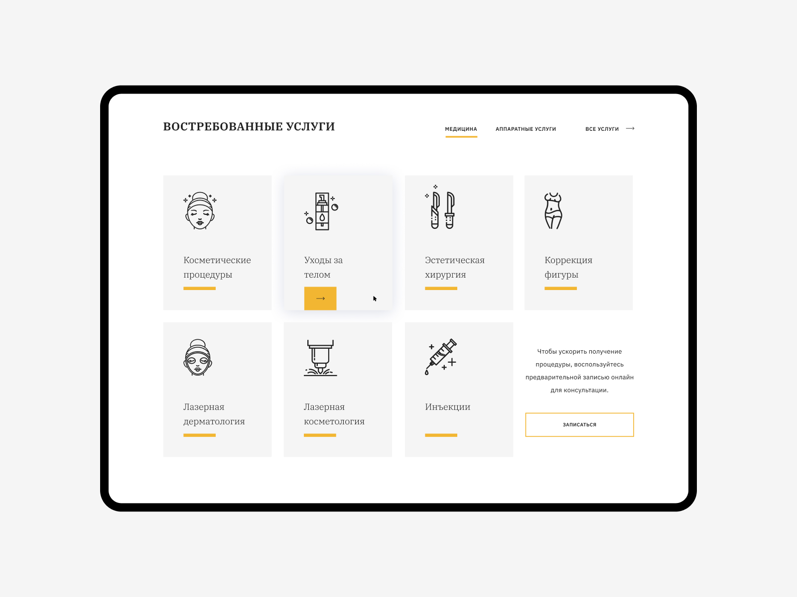 era-esthetic-by-janis-straut-on-dribbble