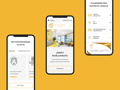 Era Esthetic . adaptive aesthetic art avenue beauty center era human innovate iphone janisstraut medical medical care medicine medicine app mobile ui ux webdesign website