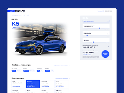AzurDrive Car Page Design auto azurdrive car cars composition kia web