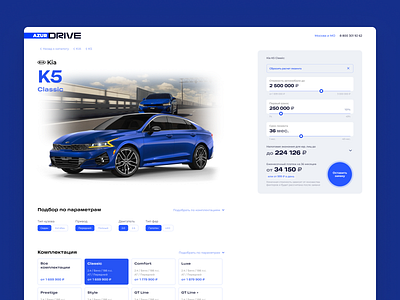 AzurDrive Car Page Design