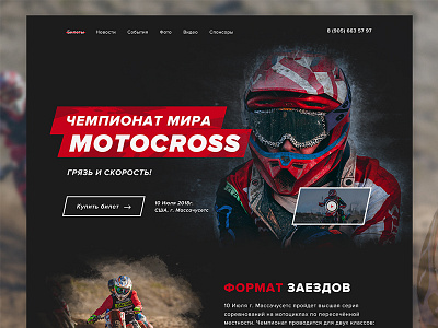 Motocross