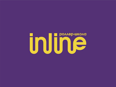 Roller School Logo «Inline» logodesign logodesigner logos logotype martovsky purple roller roller skate school yellow