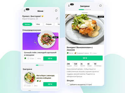 Food Delivery App app design food food app food delivery app menu mobile mobile app design ui uidesign uiux ux