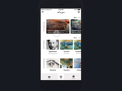 Art in you (part 3) animation app design menu mobile ui ux