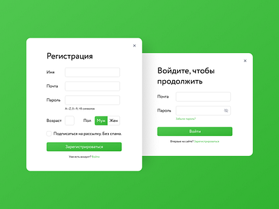 Login Sign Up popups by Alexander Pinchuk on Dribbble