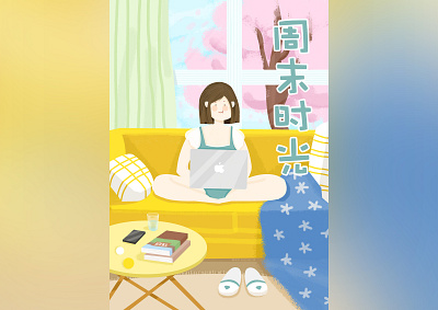 Weekend time illustration 插图