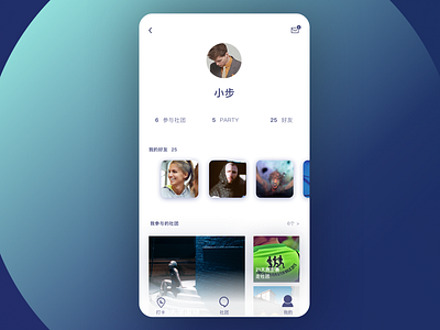 Party - personal ios ui