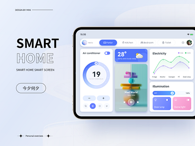 smart home app design ui 智能 智能家居