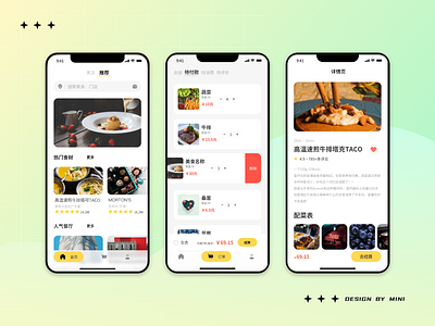 Food APPS app ui 美食