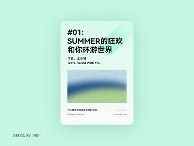 Book cover graphic design 书籍 和你环游世界 封面 海报