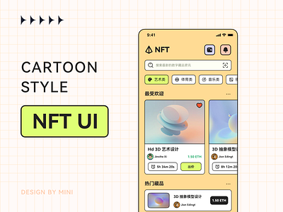 NFT UI界面 app design icon ui 设计