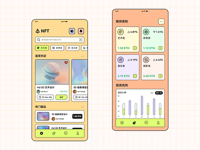 NFT UI界面 app design icon ui