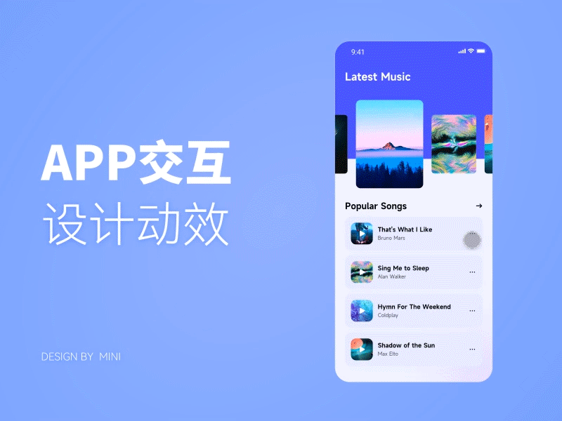 音乐播放器交互动效 app design ui 交互 动效 音乐