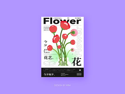 花朵海报 design illustration 海报 花朵