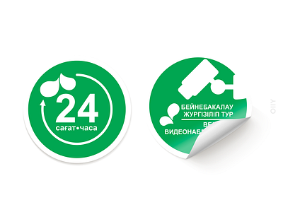 03 pharmacy | branding brand branding design drugstore kazakhstan logo pharmacy sticker vector