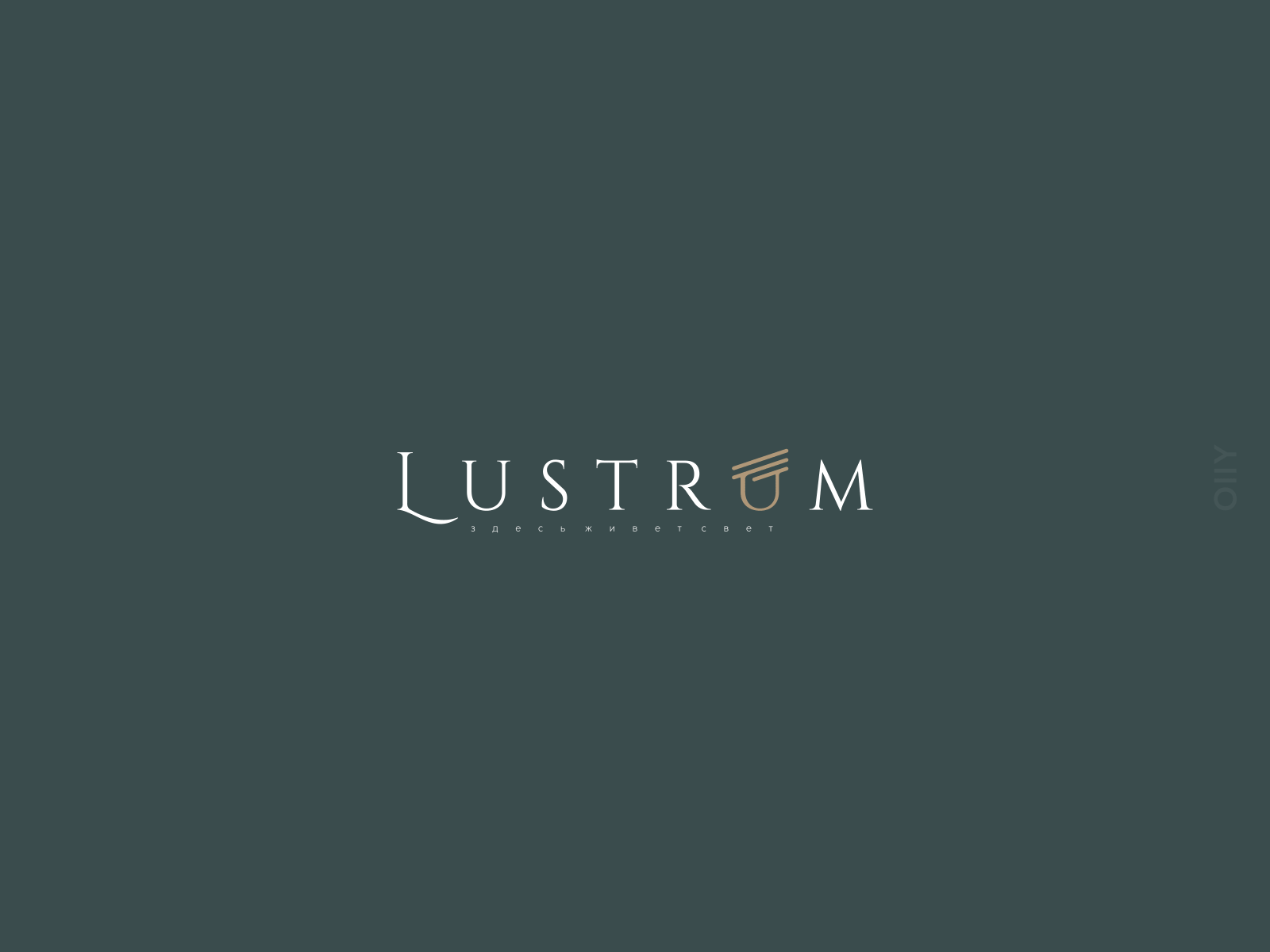 Lustrum | logotype