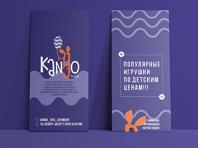 kango | brochures brand branding brochure design design kangaroo kazakhstan logo toy toy shop typography vector