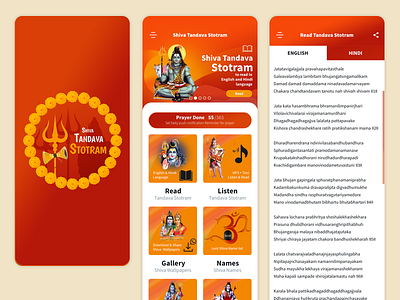 Shiva Tandava Stotram App UI/UX Design app designer figma photoshop ui uiux ux