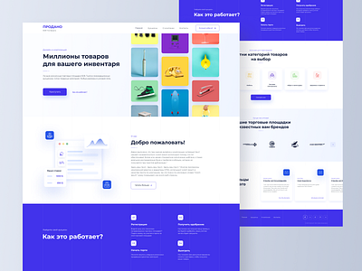 Platform for selling stock products about us auction blue corporate site design homepage minimalism products ui ux web design