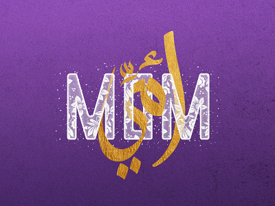 MOM | أمي