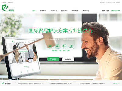 NongChibao design green typesetting web design website