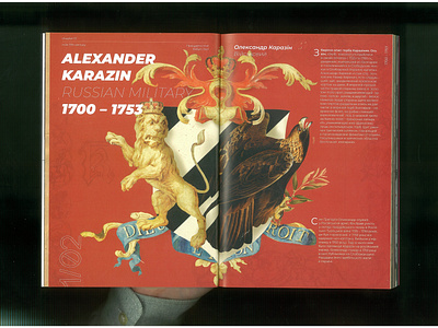 Historical Book Design - 17th century 17th arms book design editorial family tree history intelligence military spy