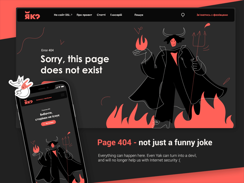 Yak: inside out 404 page 404 devil digital security fire framebyframe guide hero illustration inside out lineart mascot yak