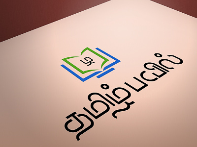 tamil payil (LOGO) brand design brand identity branding design illustration logo logo design tamil tamil typography typo typogaphy vector