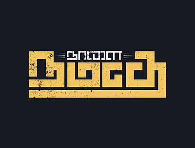 நாளை நமதே (naalai namadhe) Tamil typography tamil tamiltypo tamiltypography typo typography