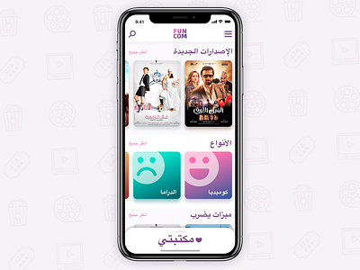 Arabic Movie App app dashboard film heart ios iphone x movie rental sketch ui