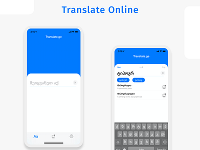 Translate თარგმნა ქართულად