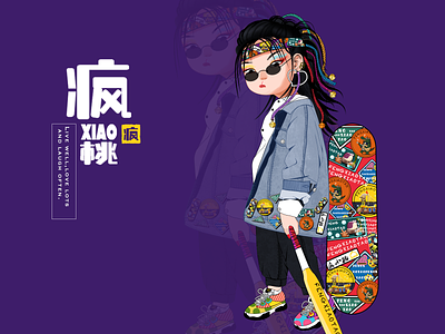 Hip-hop Girl fashion girl hip hop girl illustration purple