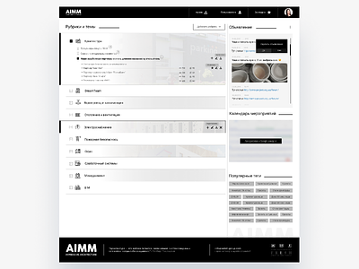 AIMM Сorporate Forum design designer forum site ui ux web website