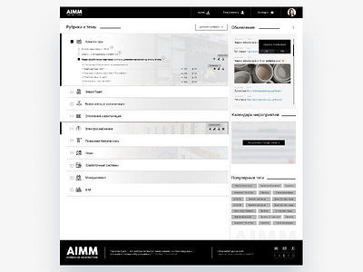 AIMM Сorporate Forum