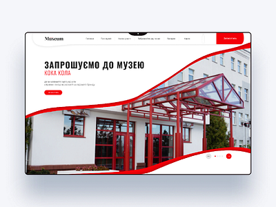 Coca-Cola Museum design designer site ui ux web webdesign website