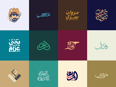 Logos Folio 2021-2022 arabic branding design graphic design icon design illustration inspiration logo type typography