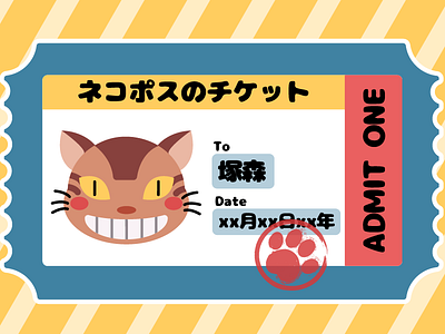 Cat Bus Ticket anime bus ticket cat bus cute ghibli neko bus studio ghibli totoro