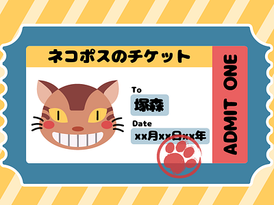 Cat Bus Ticket