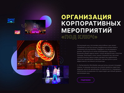 techproduction event events production service tech ui uiux ux web design webdesign