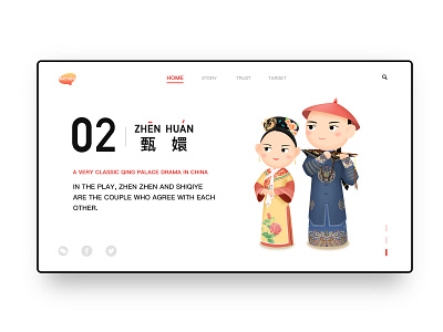 The Legend of Zhen Huan china chinese illustration lover ui web zhen huan