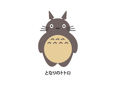 Totoro