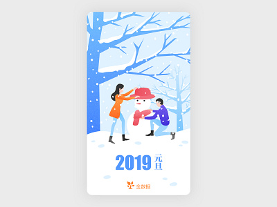 New year design illustration