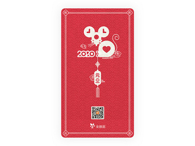 2020-元旦 design illustration