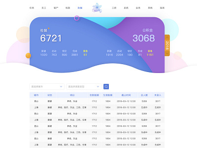 鸢土社0427页面 design ui