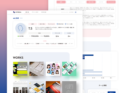 UI design for a web project matching service. artdirection japan logo matching service tokyo ui web service webapp webdesign wed design